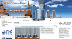 Desktop Screenshot of centerregionproject.ru