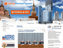 Tablet Screenshot of centerregionproject.ru